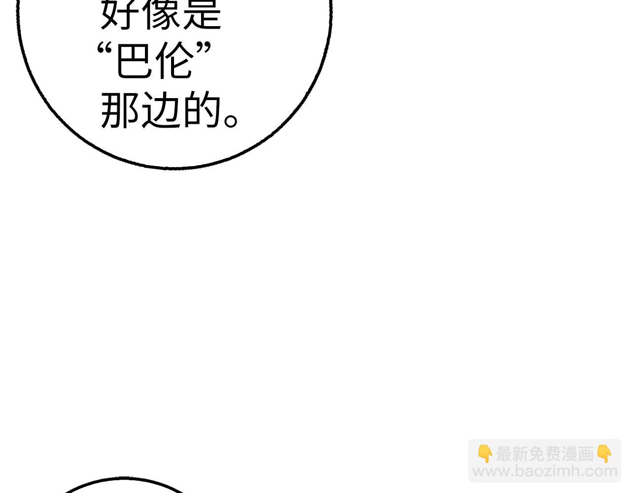 第35话 增益丹193