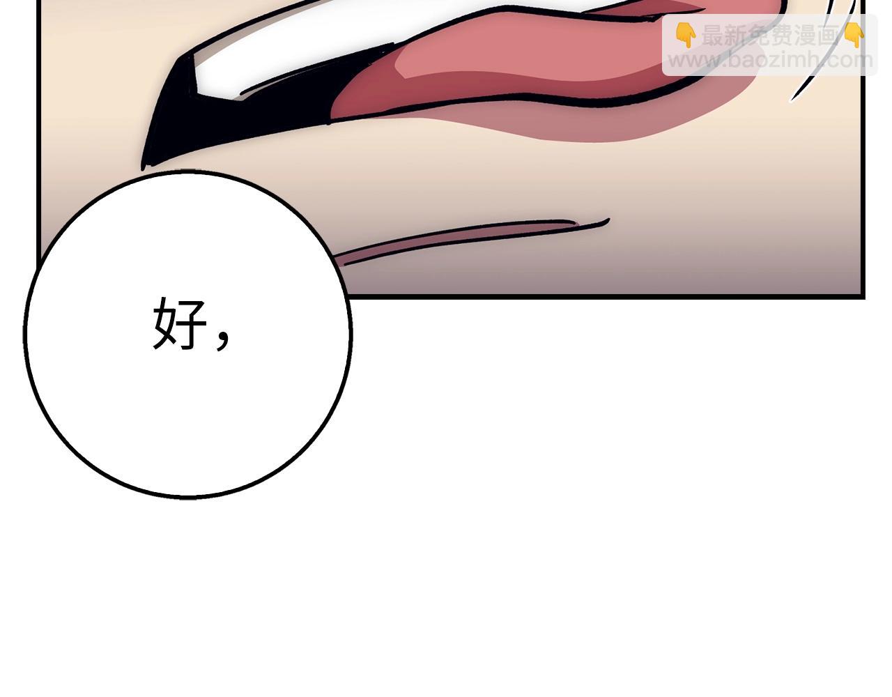 第35话 增益丹197