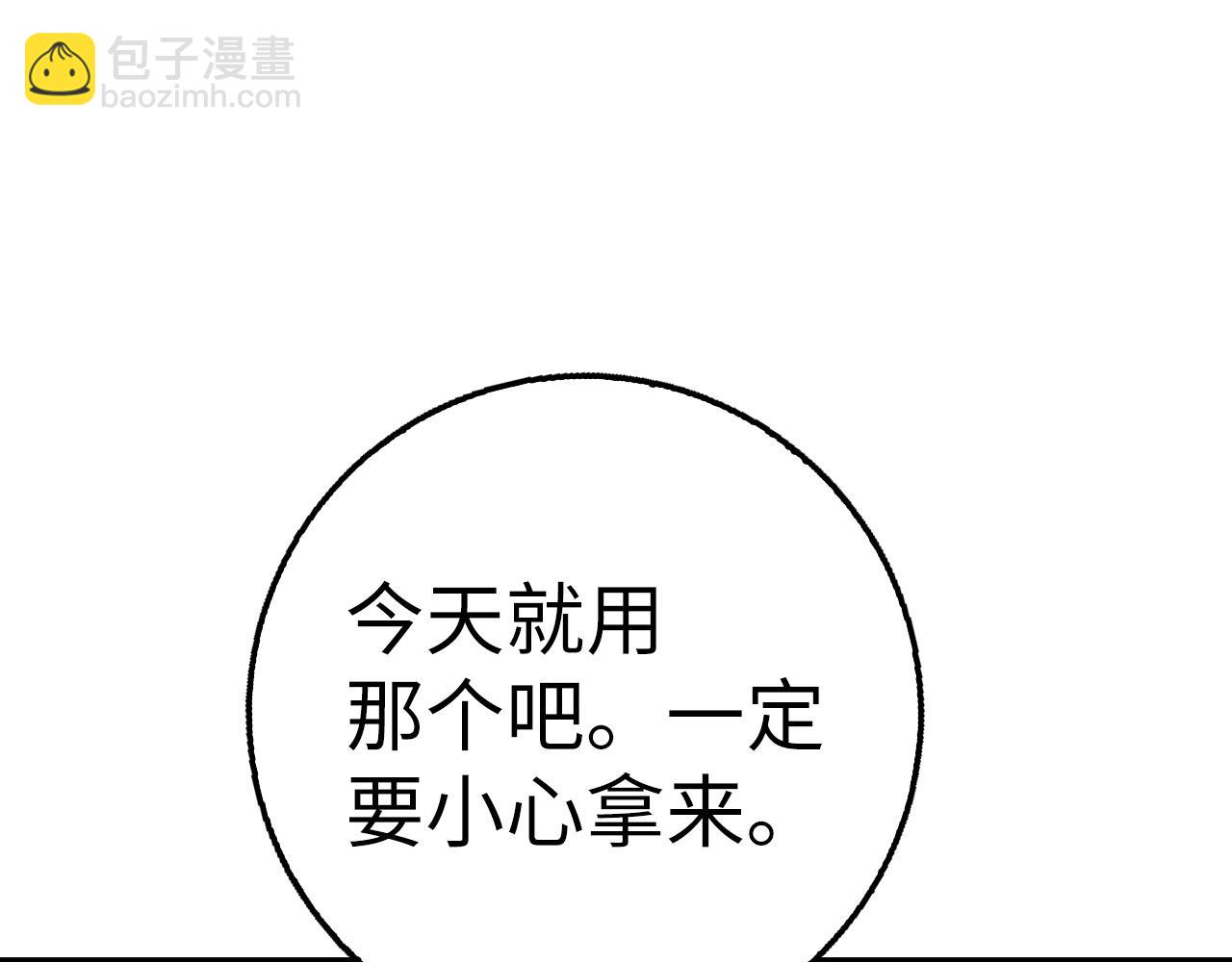 第35话 增益丹198