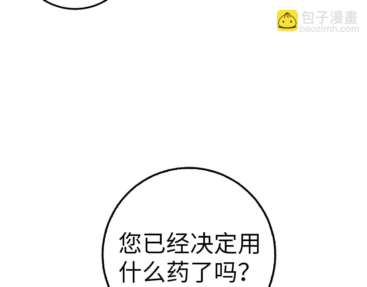 第35话 增益丹204