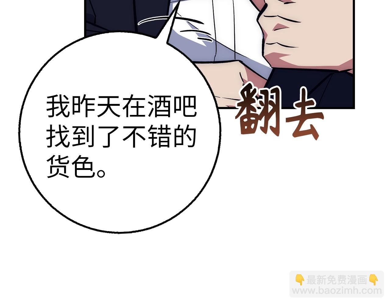 第35话 增益丹209