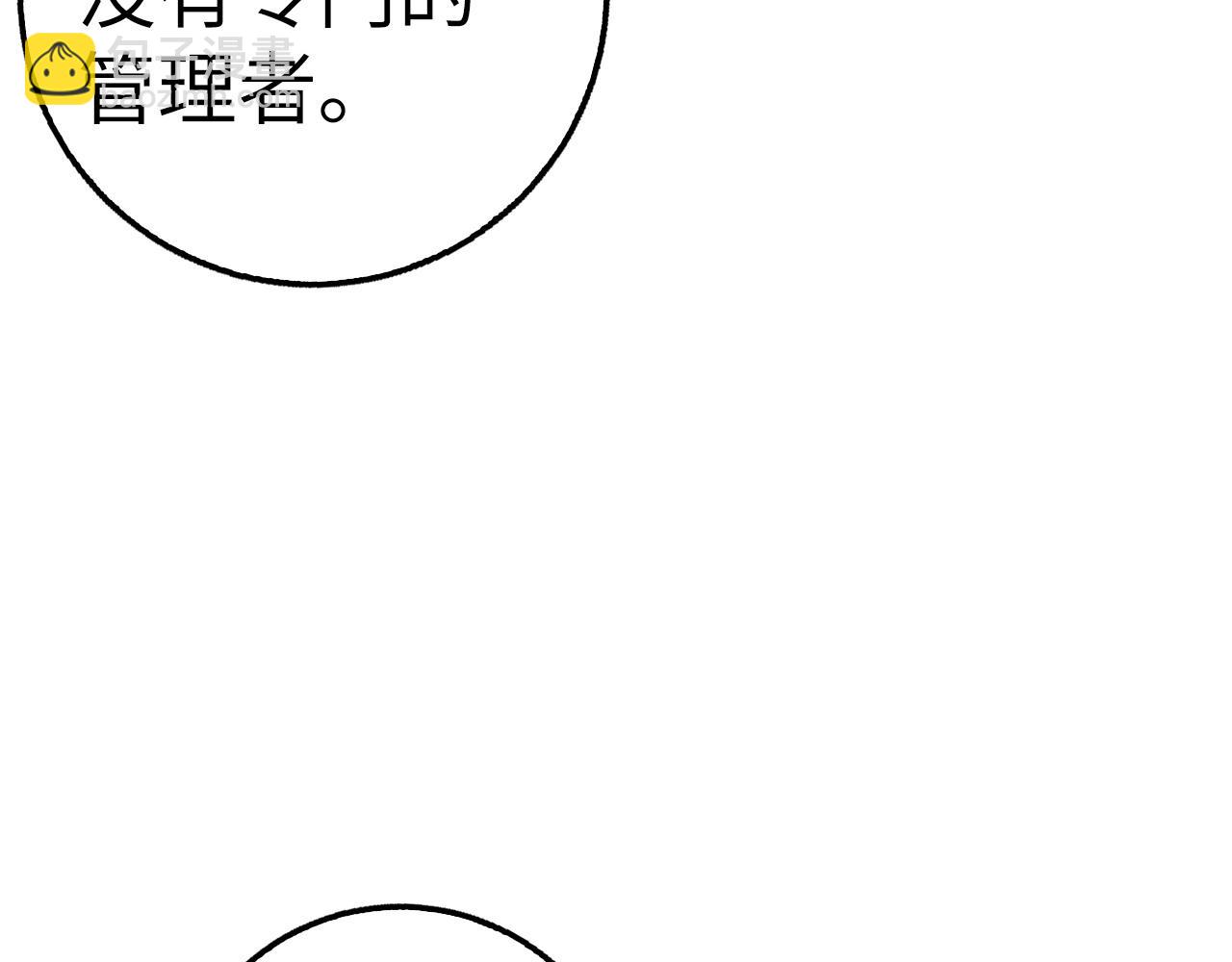第35话 增益丹24