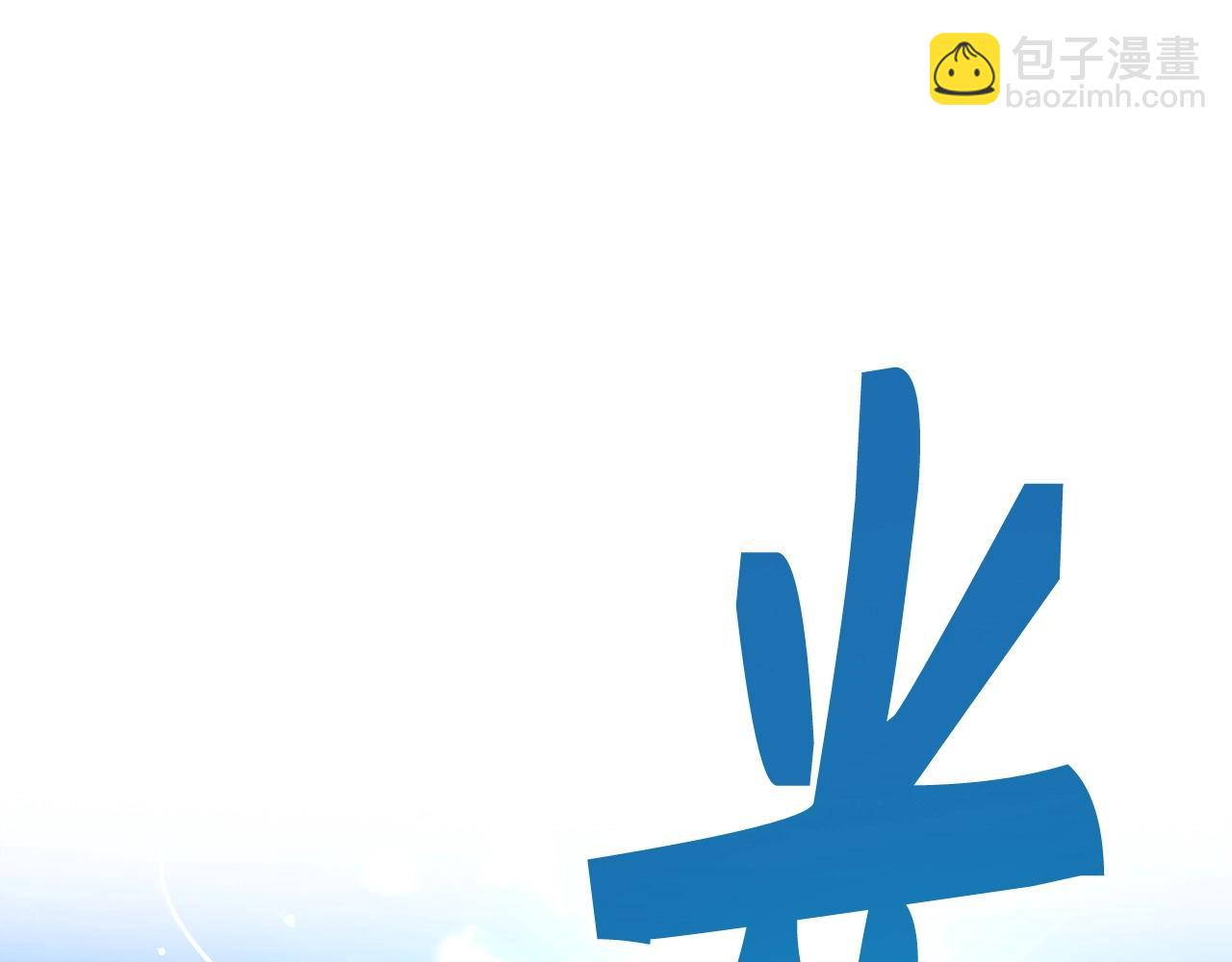 第35话 增益丹3