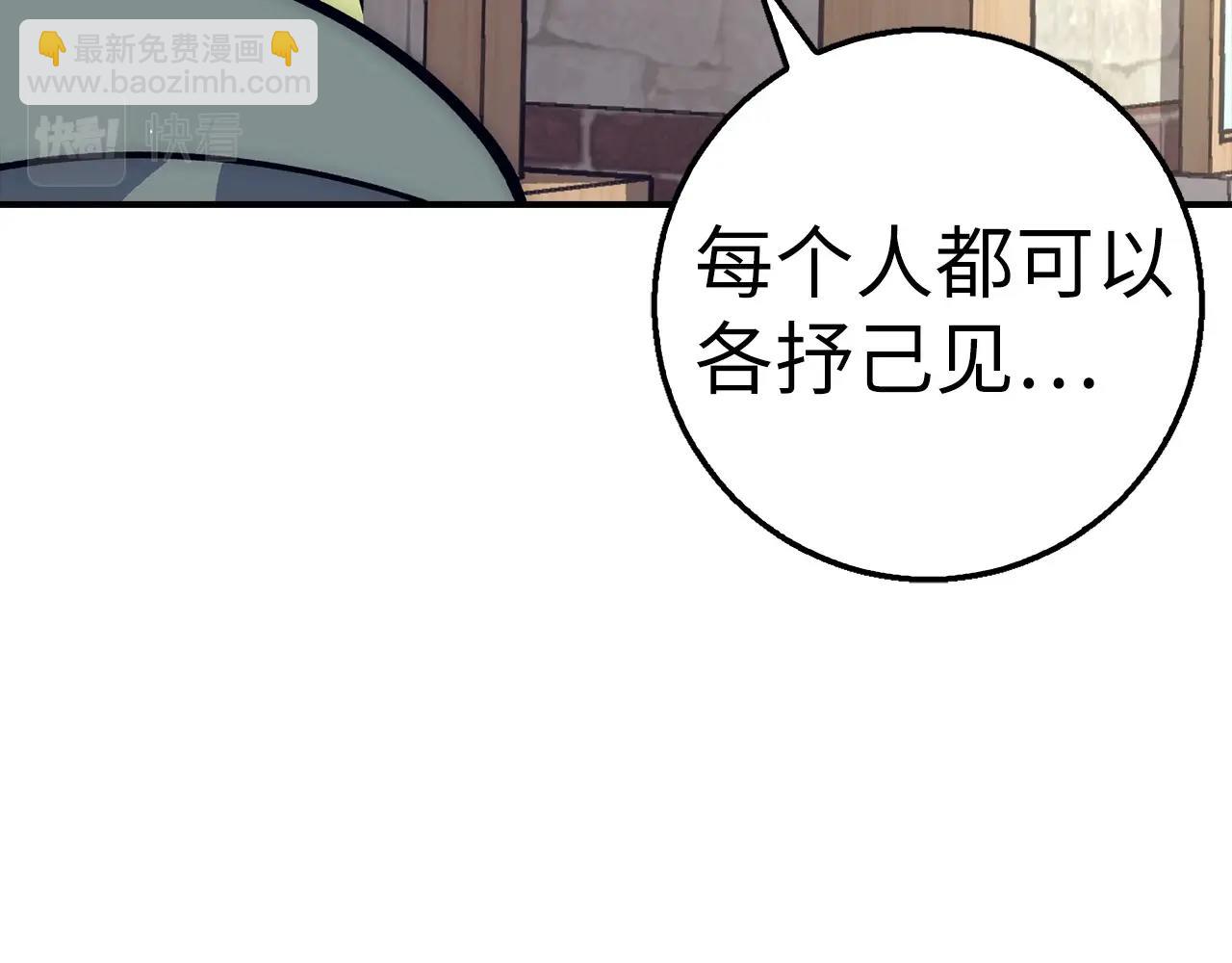第35话 增益丹34
