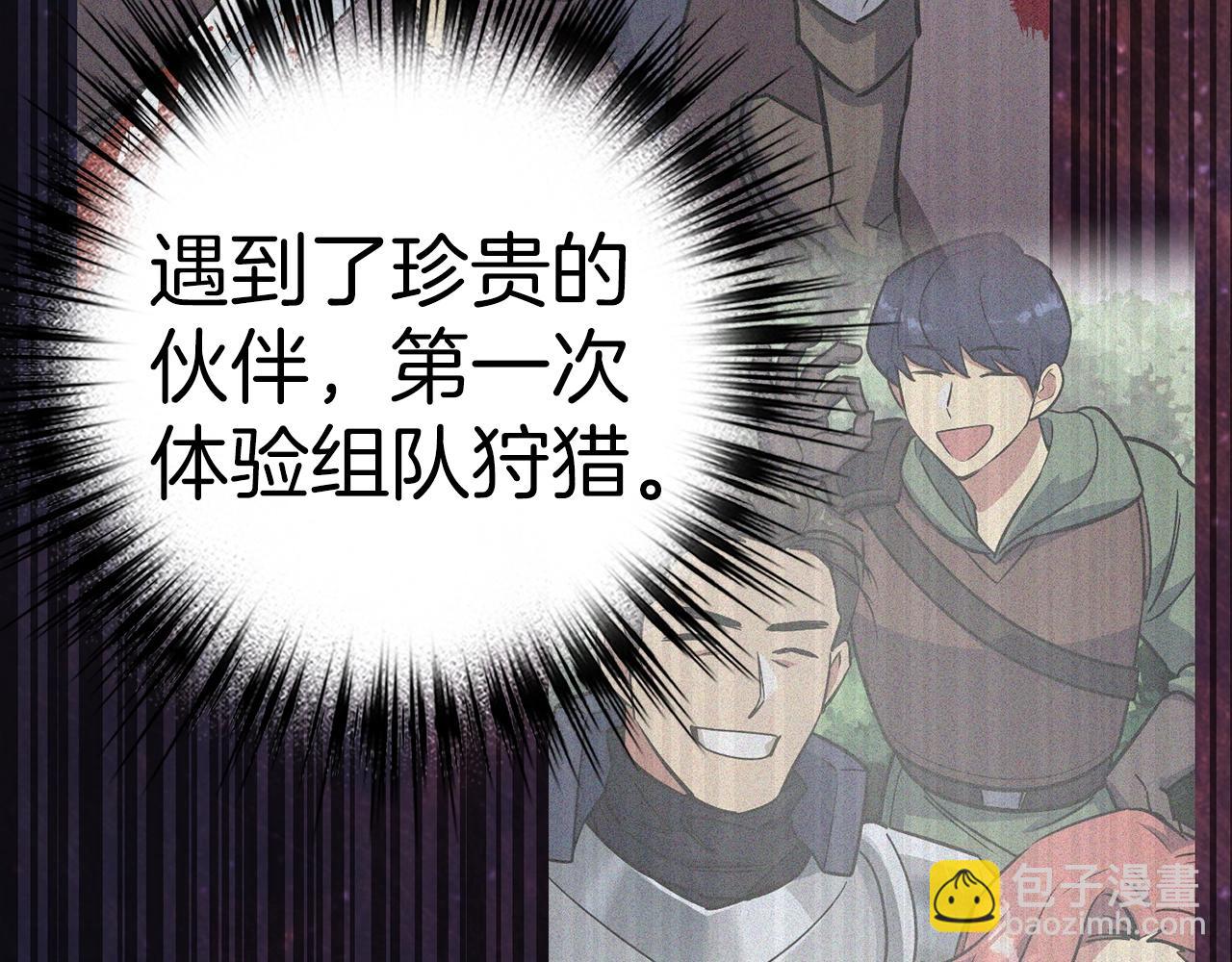 第35话 增益丹46