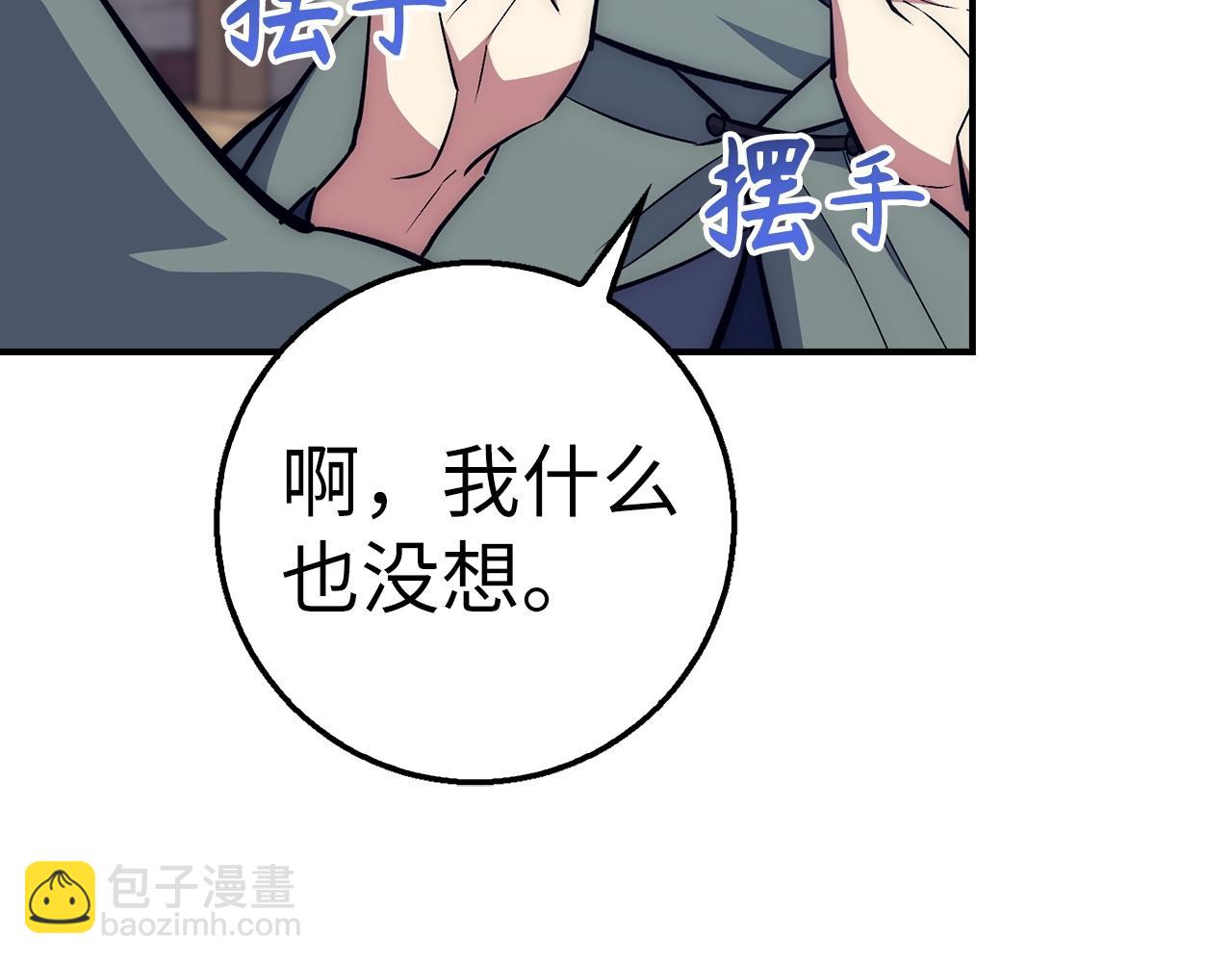 第35话 增益丹69