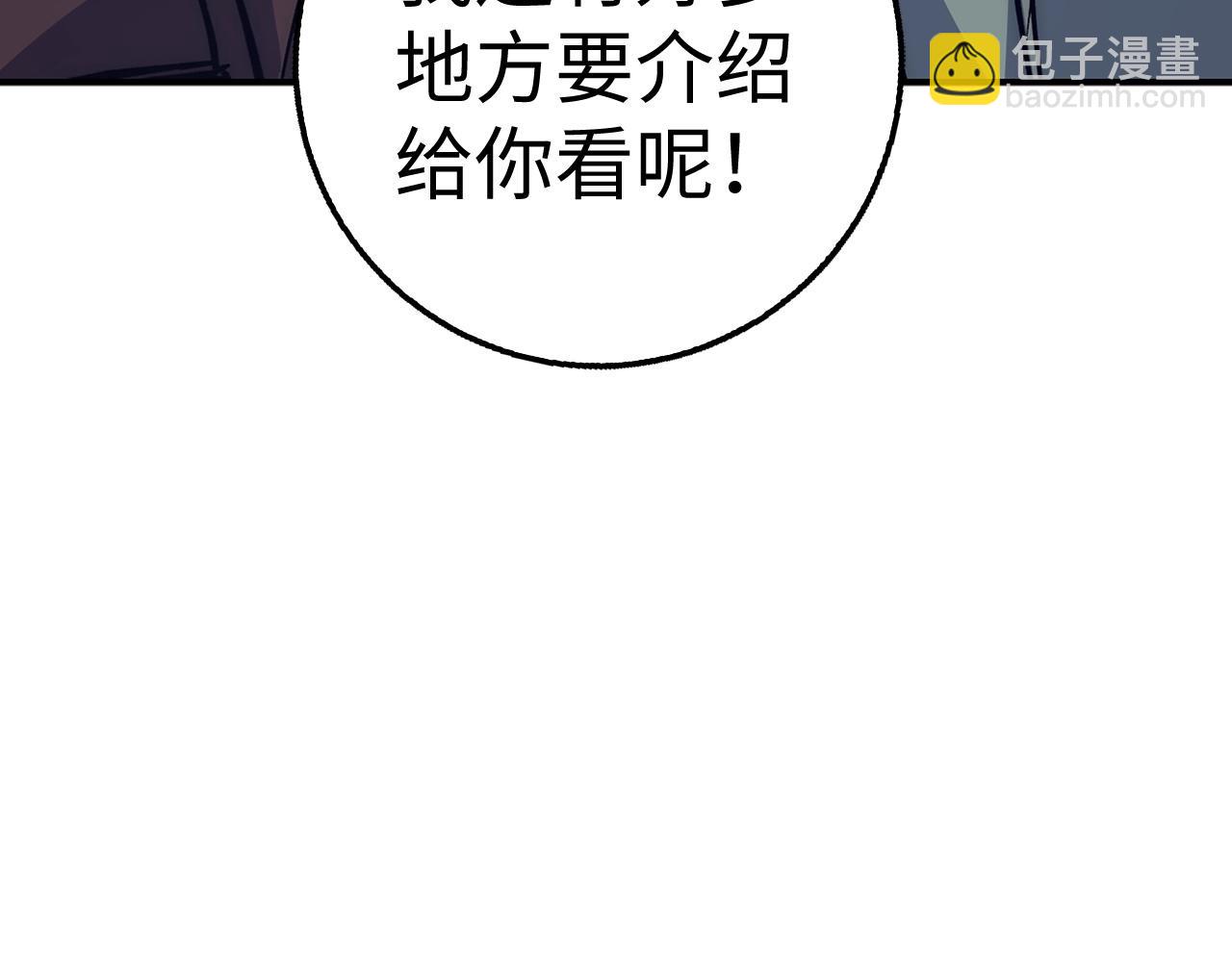 第35话 增益丹74