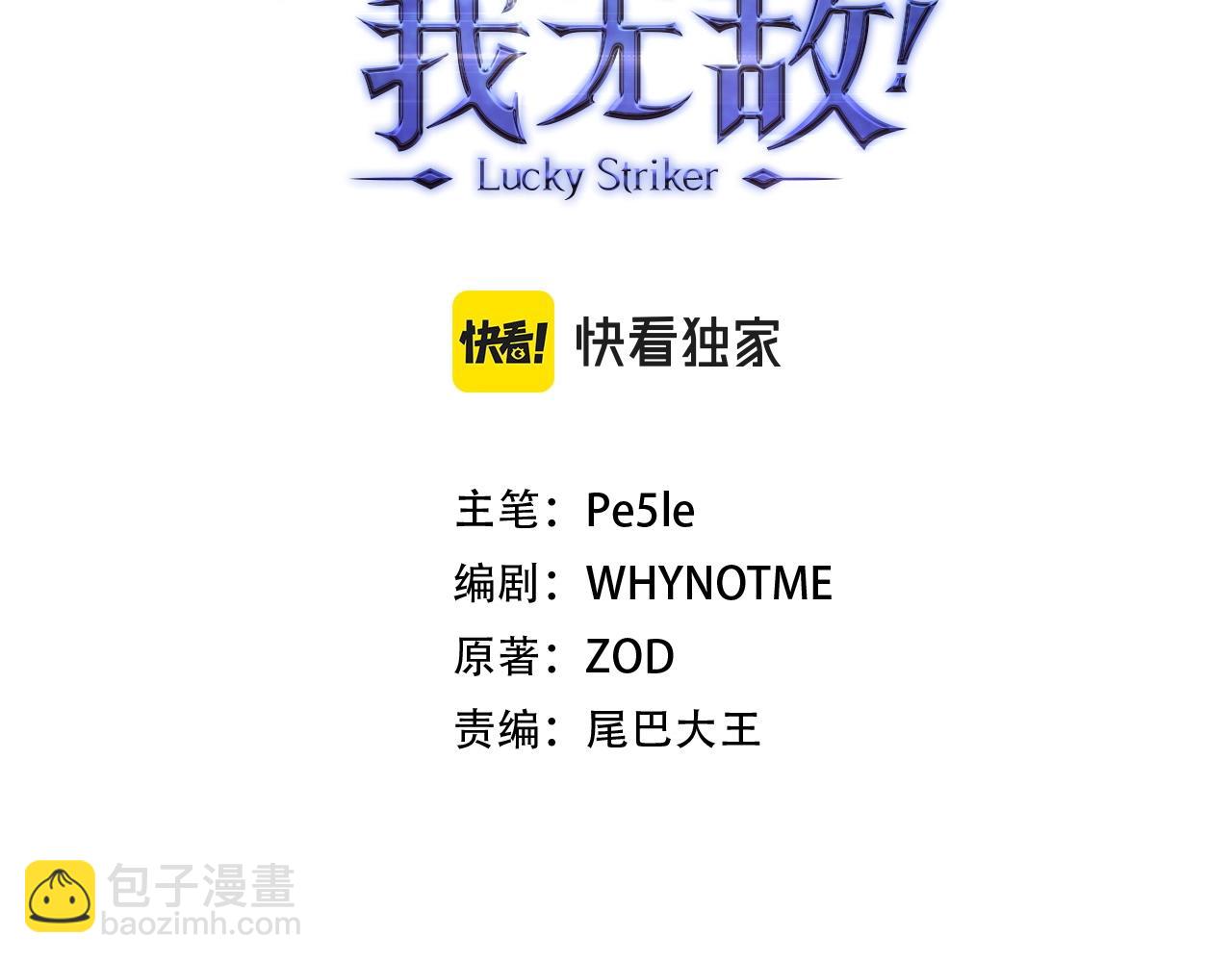 第35话 增益丹83