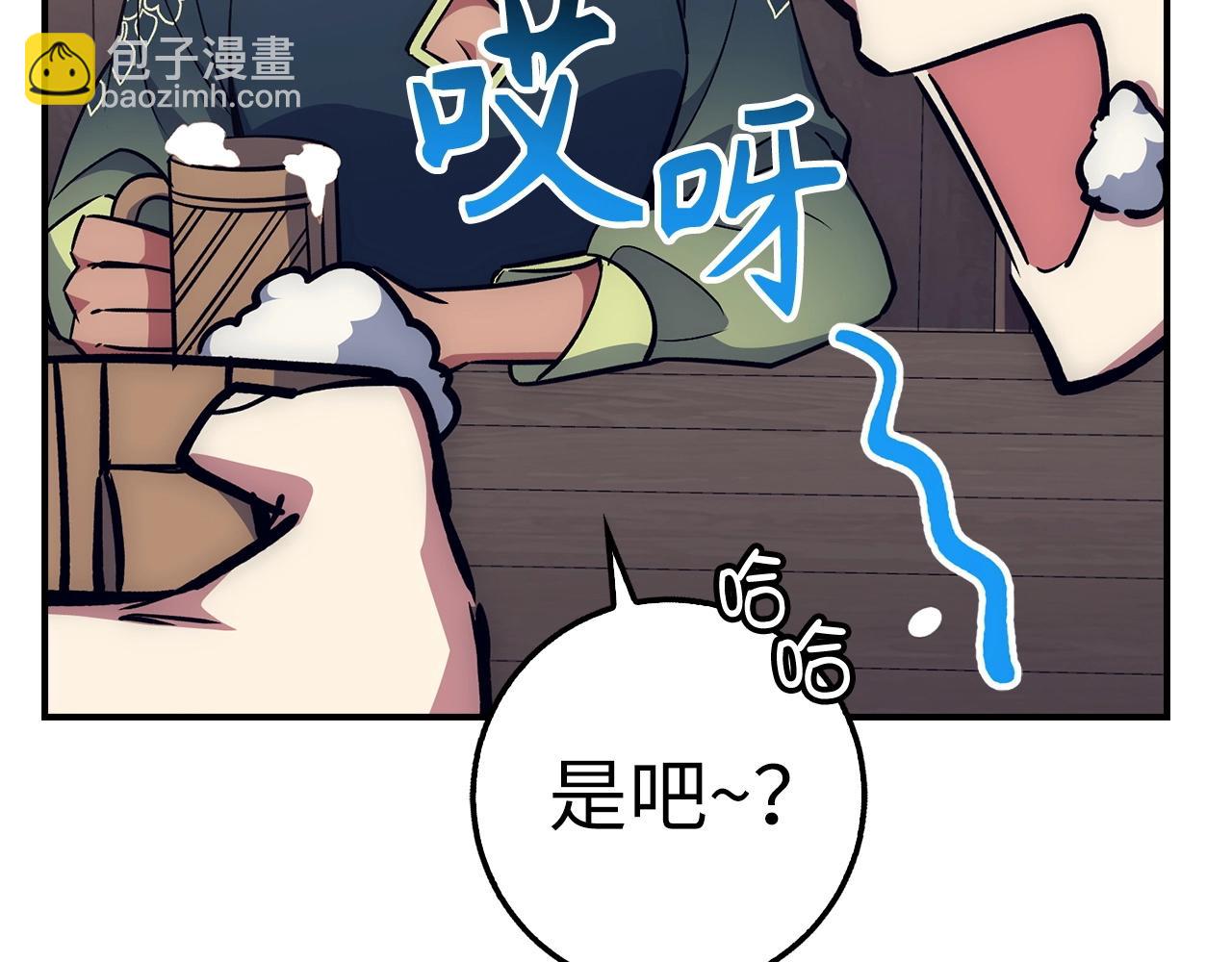 第35话 增益丹90