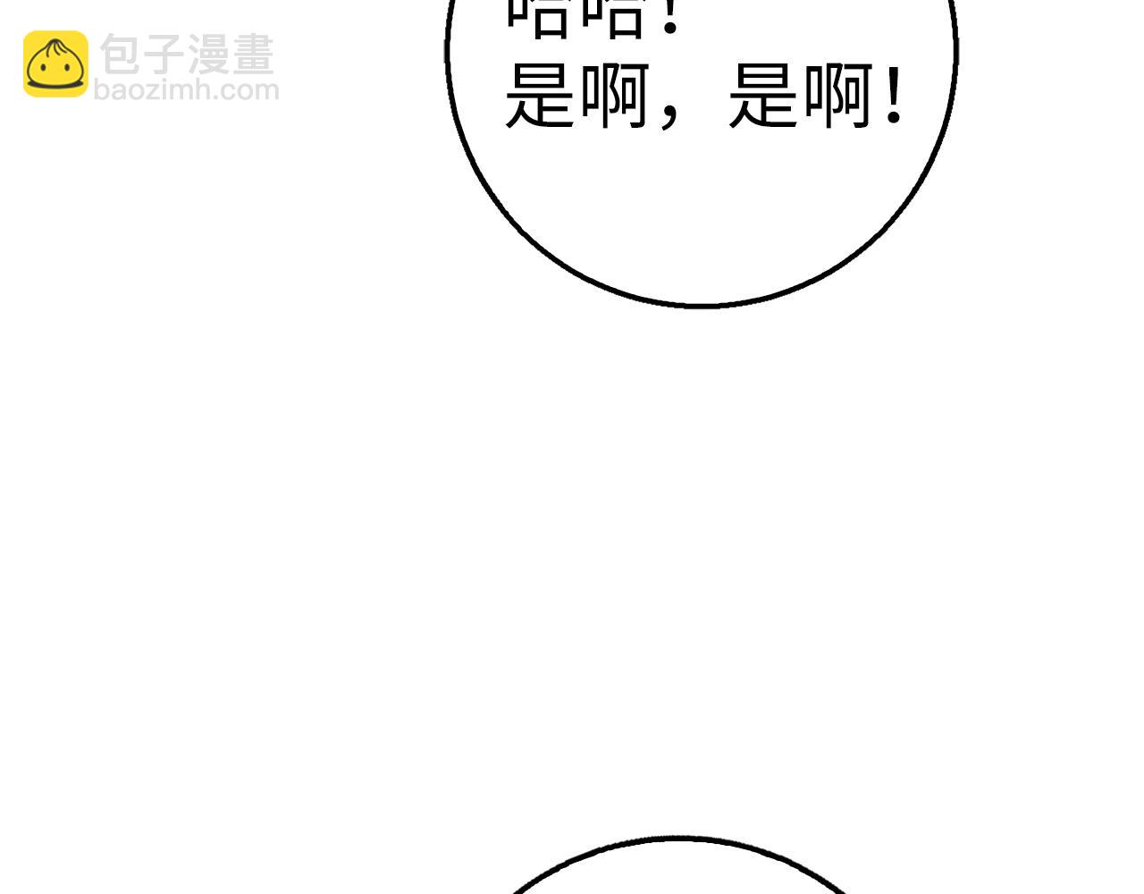 第35话 增益丹98