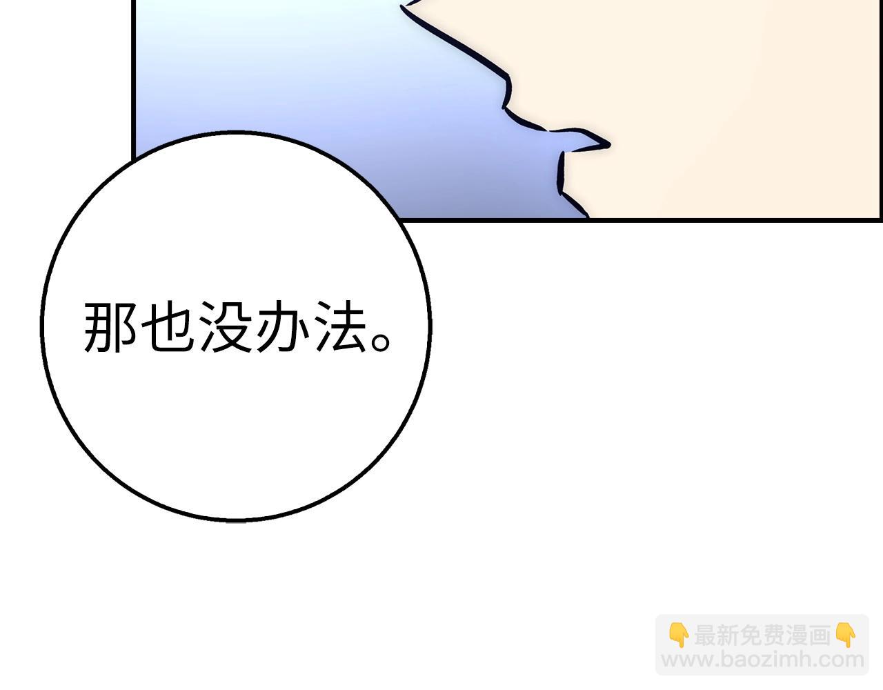 第36话 不可饶恕172