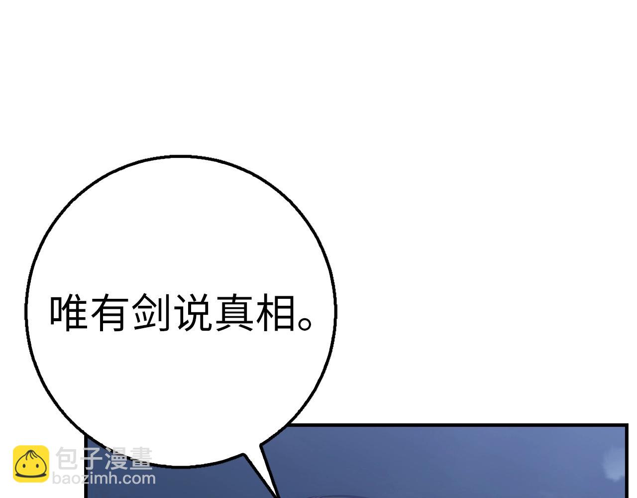 第36话 不可饶恕210
