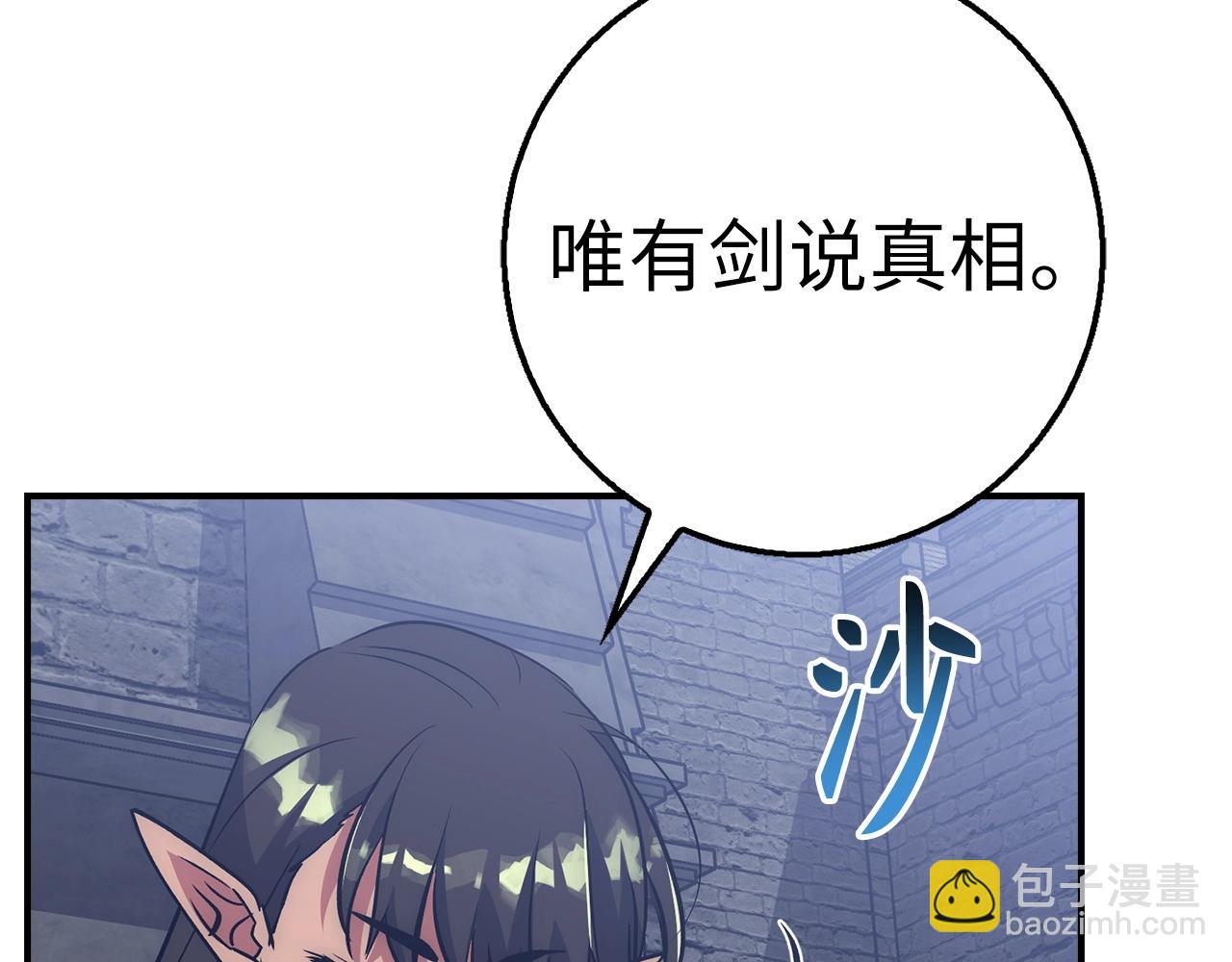 第36话 不可饶恕212