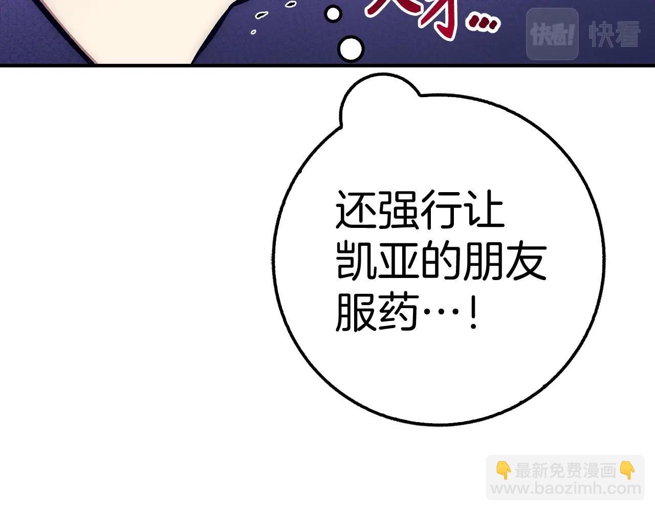 第36话 不可饶恕68