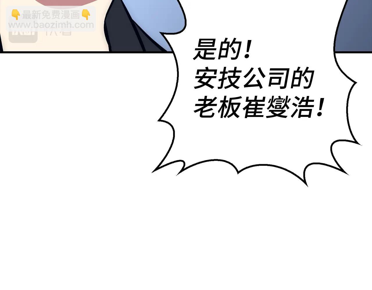 第37话 不能饶恕104