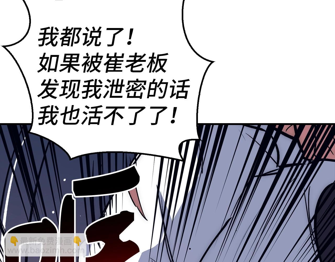第37话 不能饶恕109