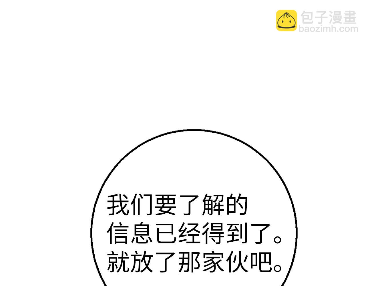 第37话 不能饶恕115