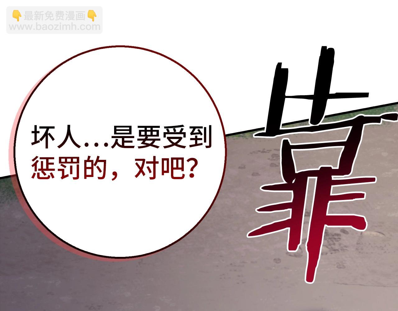 第37话 不能饶恕131