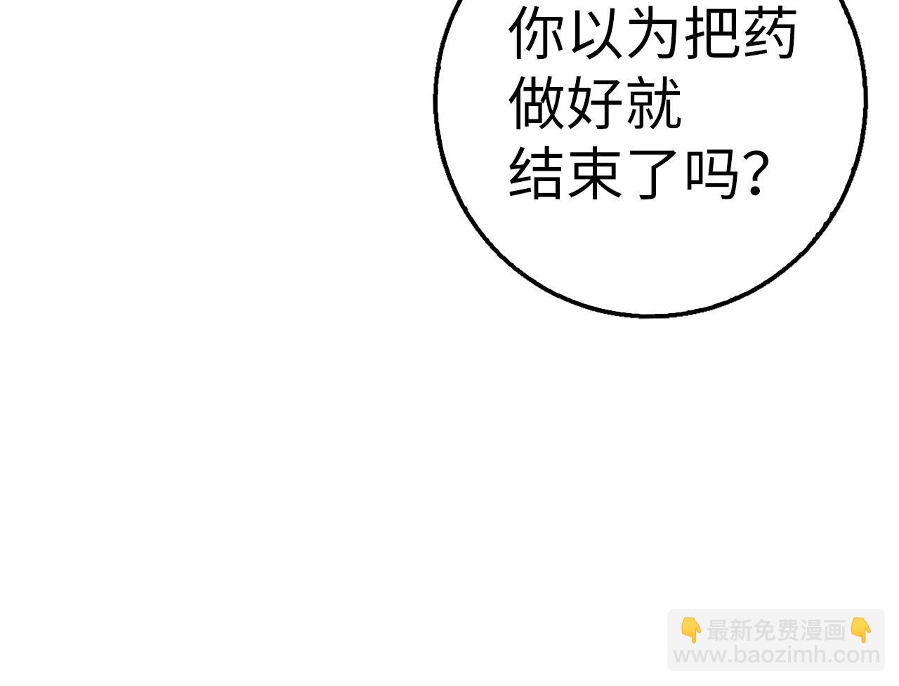 第37话 不能饶恕154