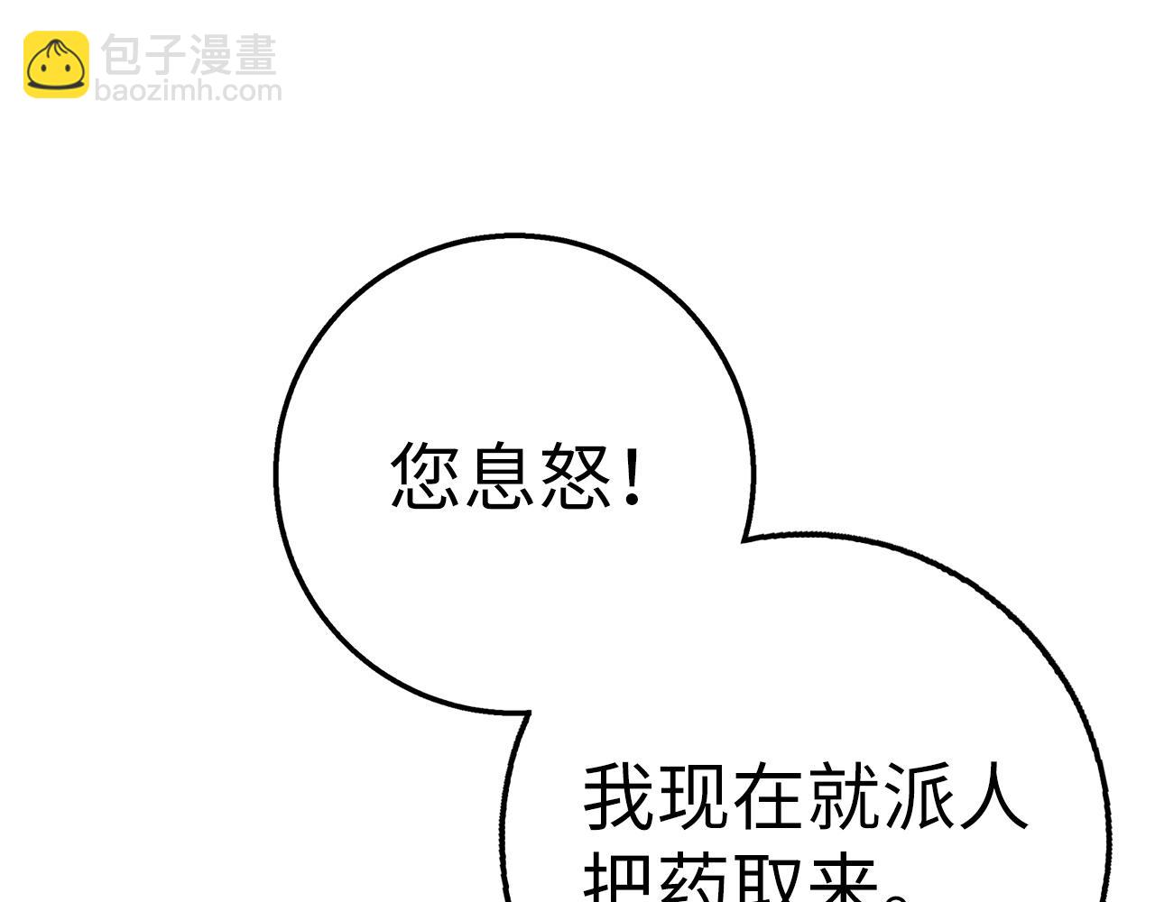 第37话 不能饶恕162