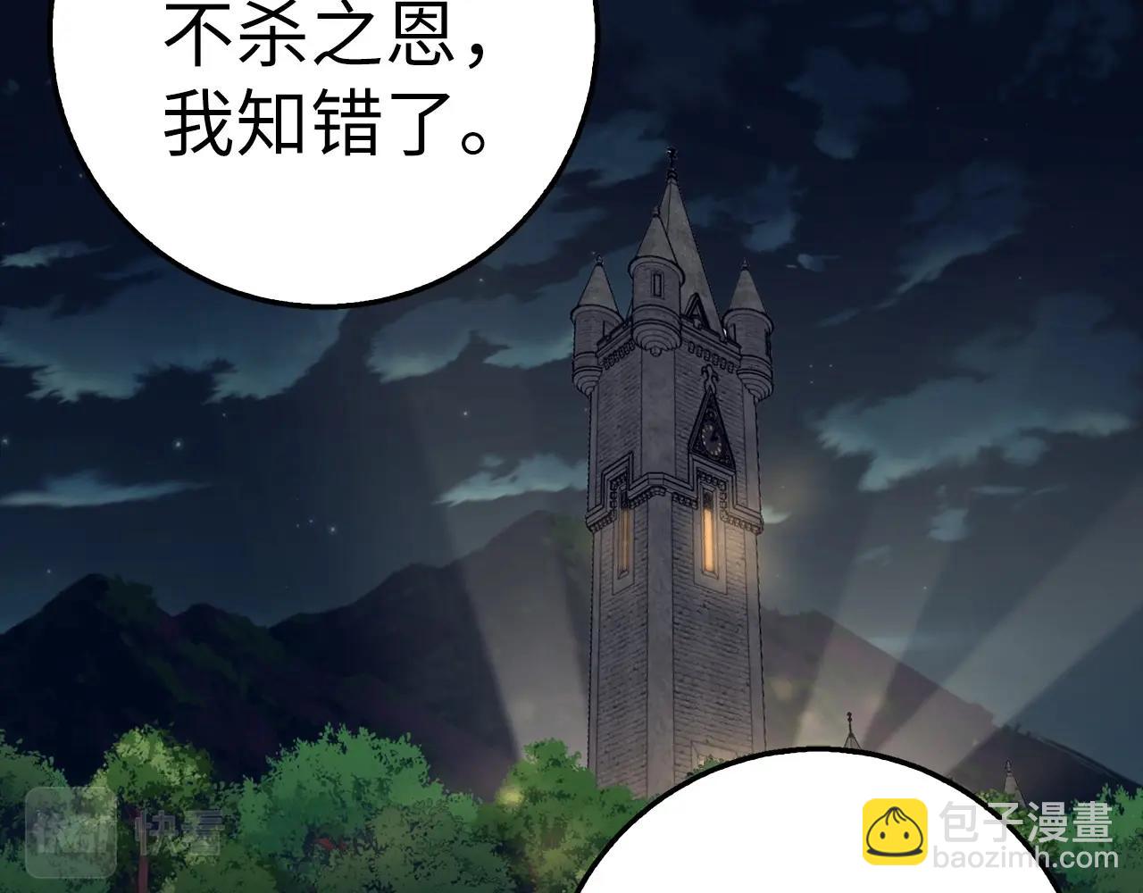 第37话 不能饶恕181