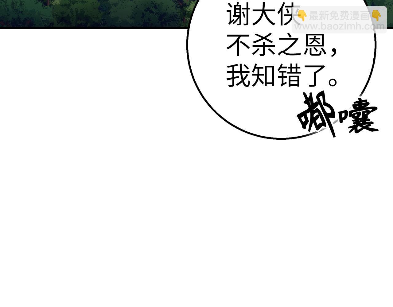 第37话 不能饶恕182