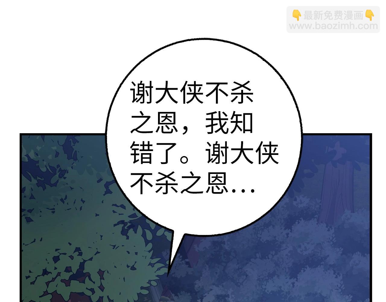 第37话 不能饶恕184