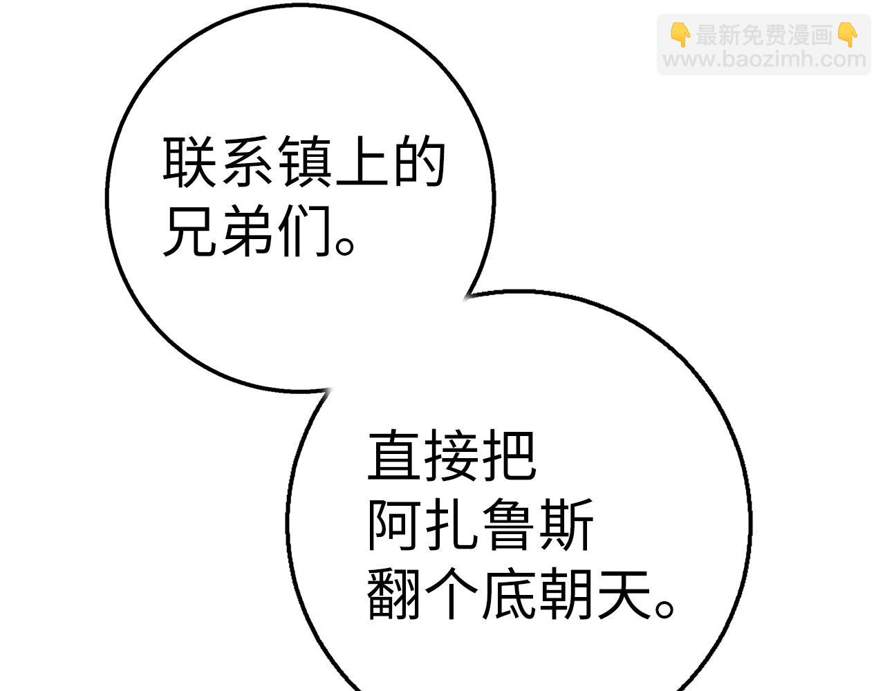 第37话 不能饶恕205