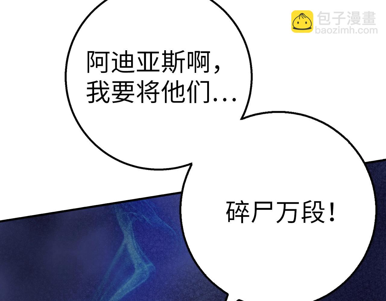 第37话 不能饶恕241