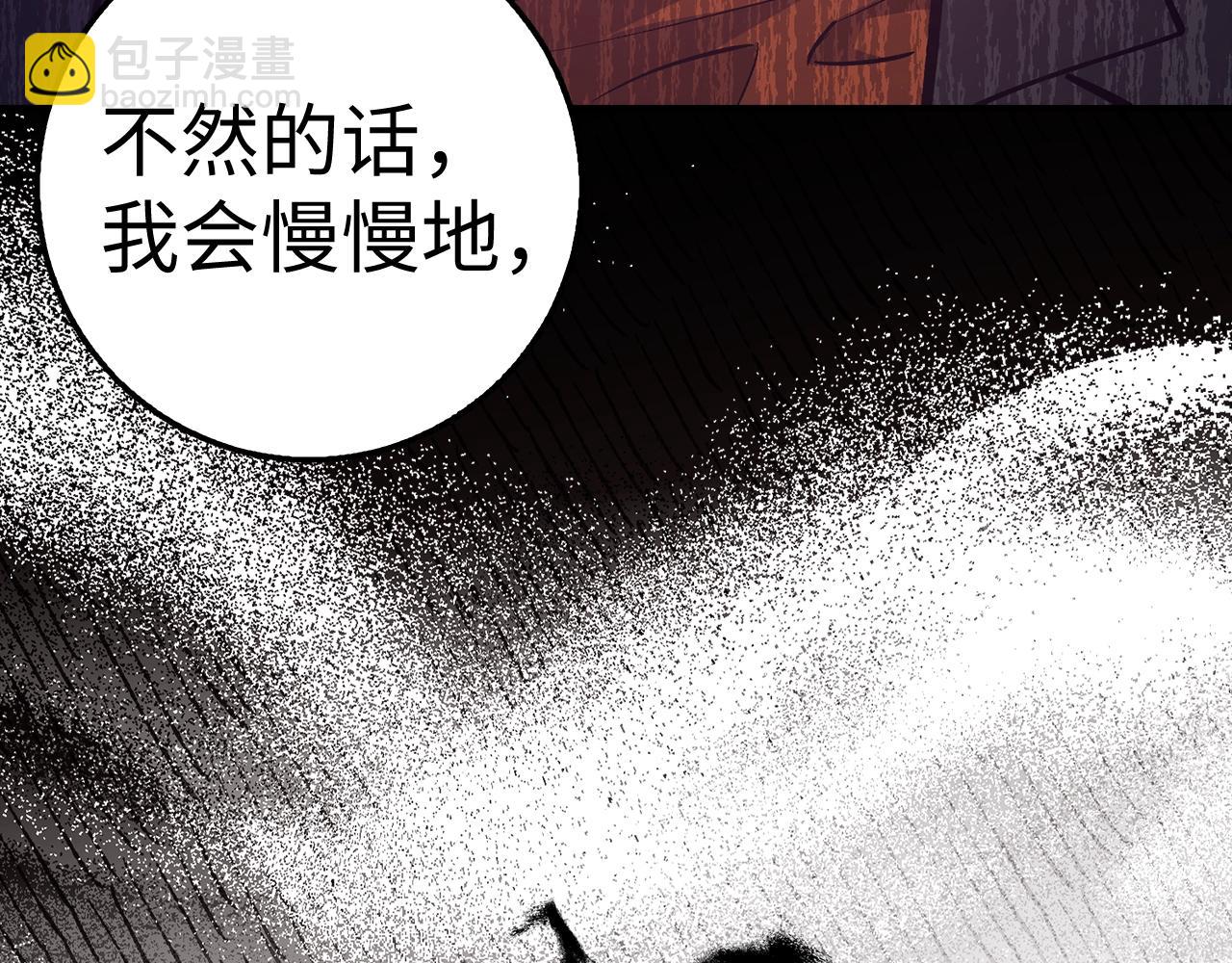 第37话 不能饶恕74