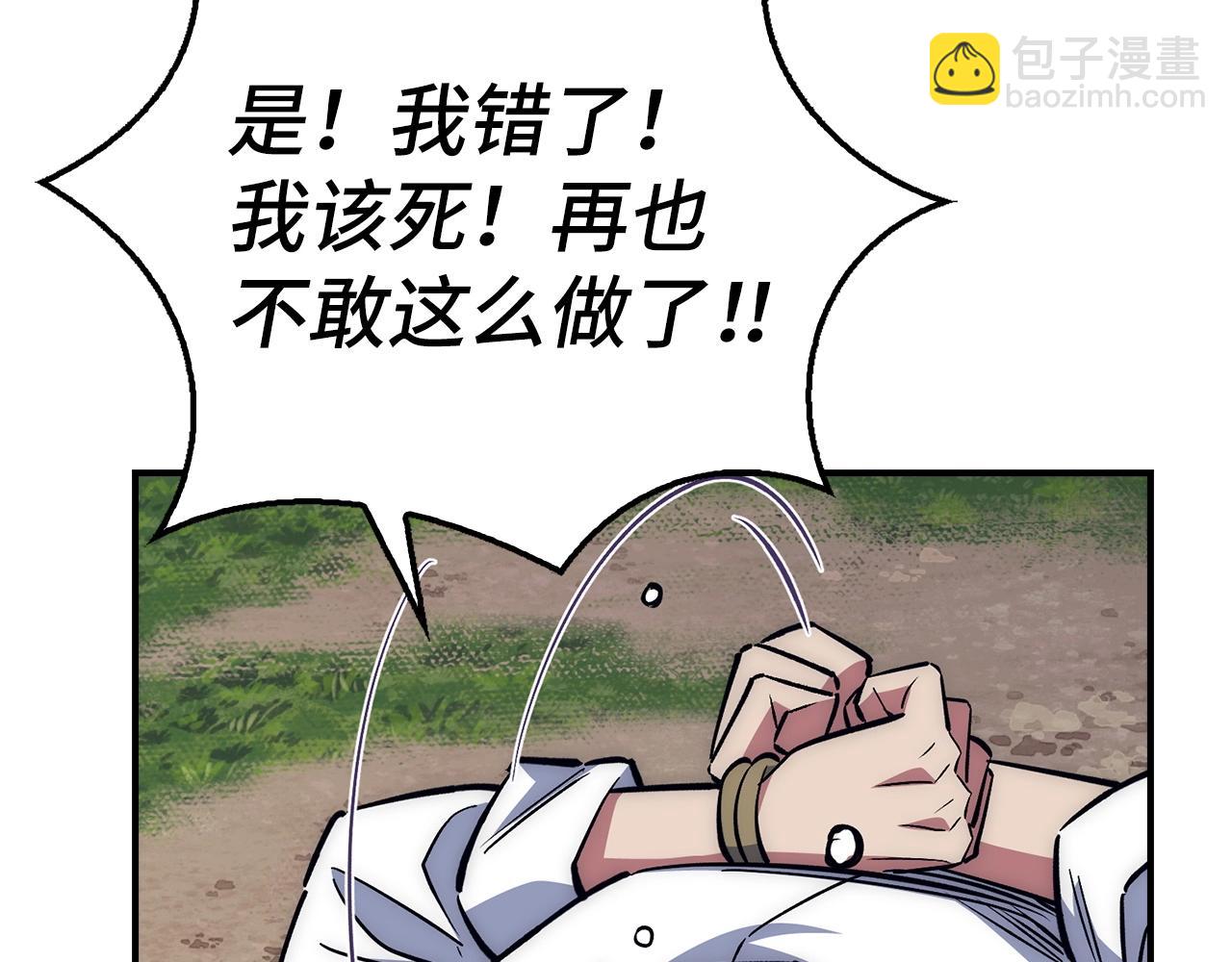 第37话 不能饶恕80