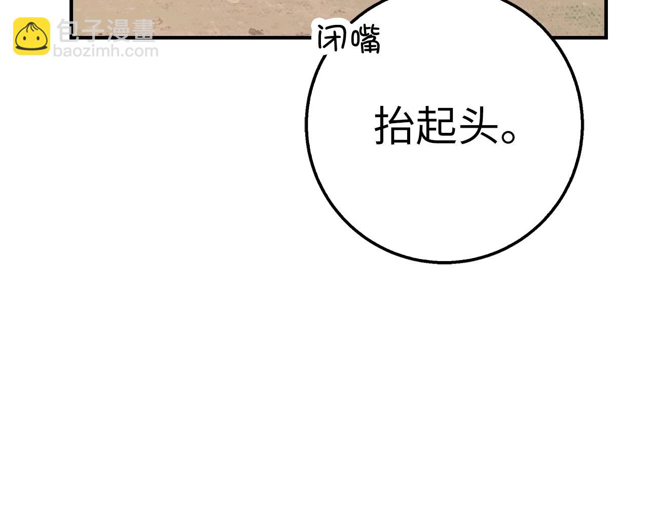 第37话 不能饶恕82