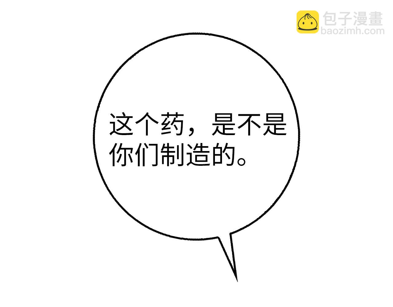 第37话 不能饶恕83