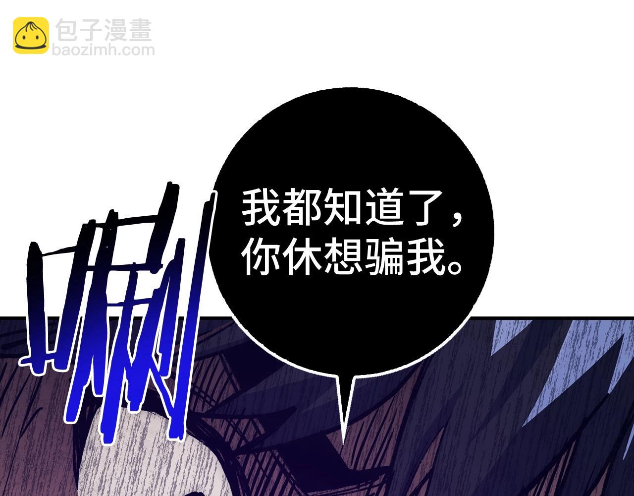 第37话 不能饶恕90