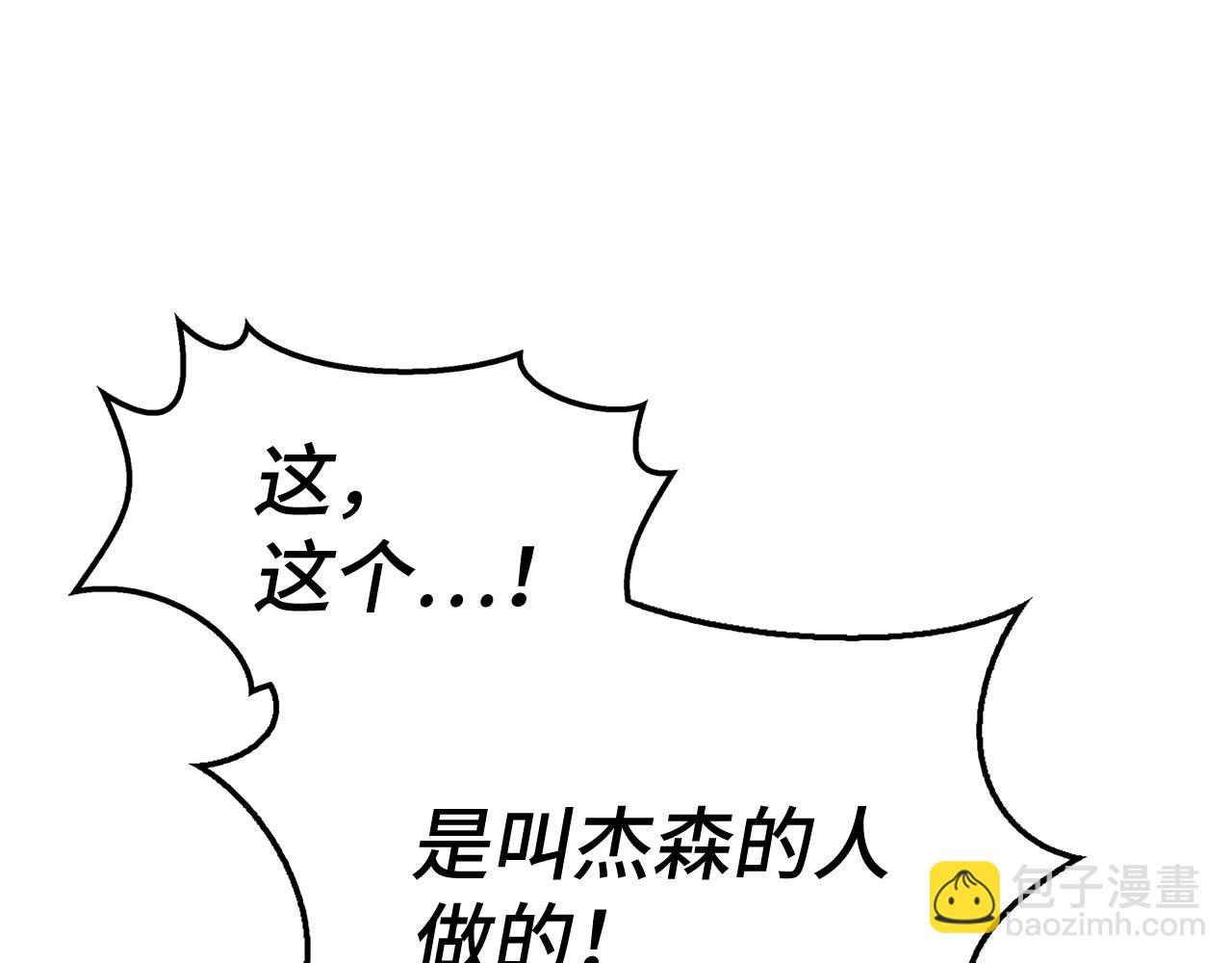 第37话 不能饶恕92