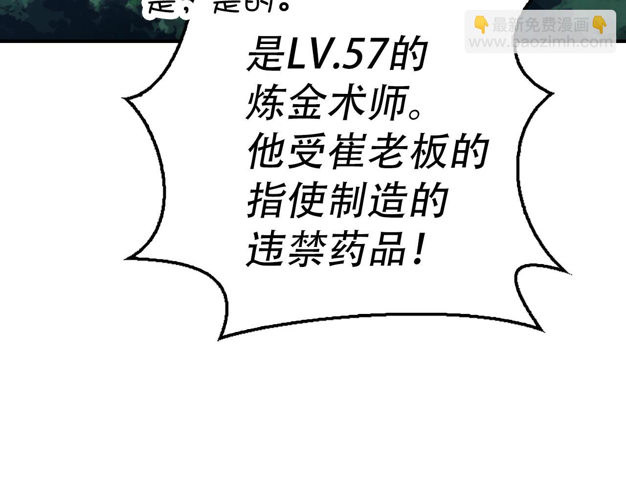 第37话 不能饶恕97