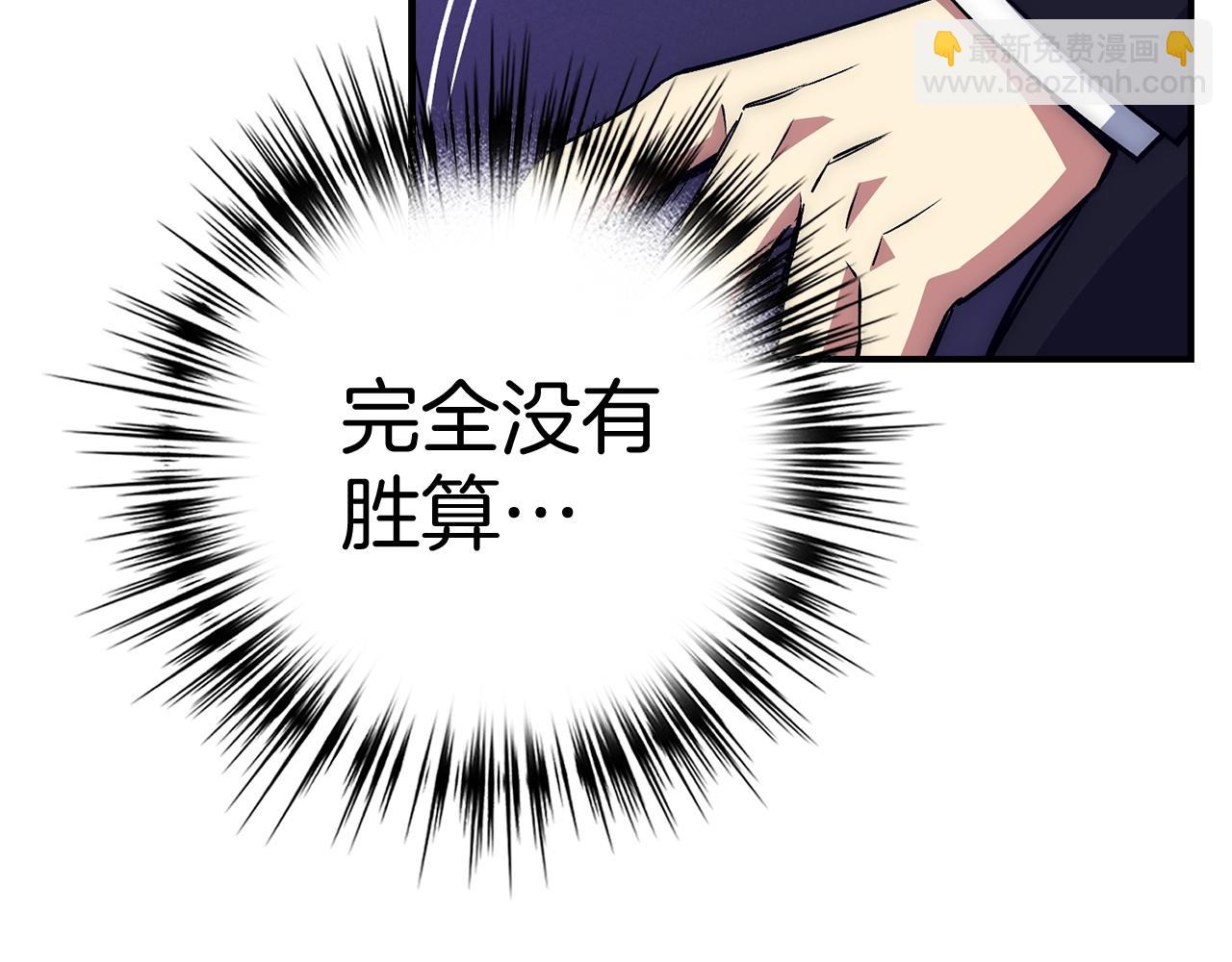 第38话 毫无胜算138