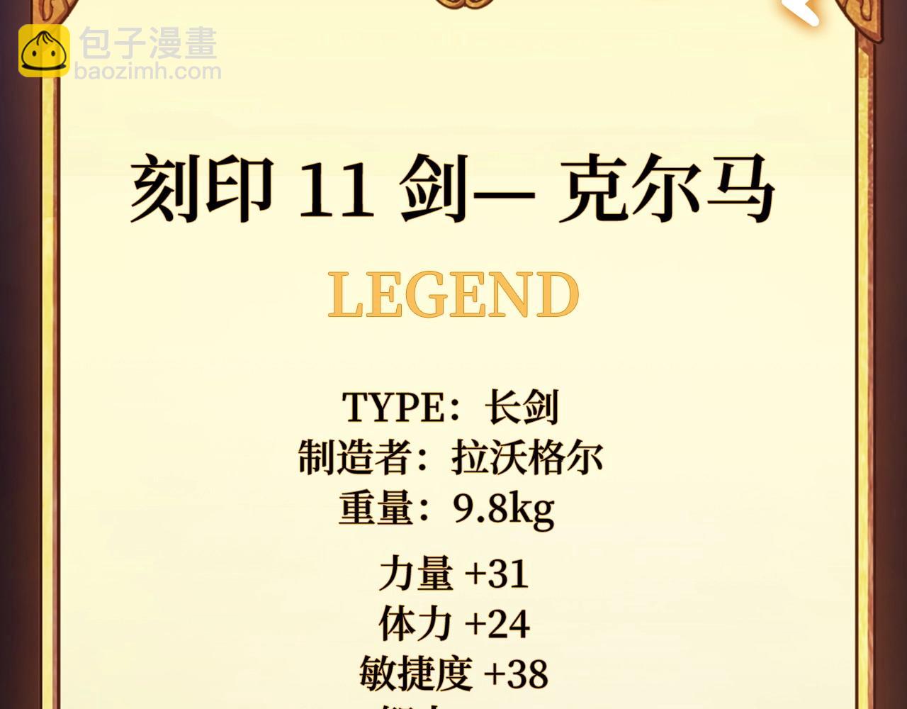第38话 毫无胜算152