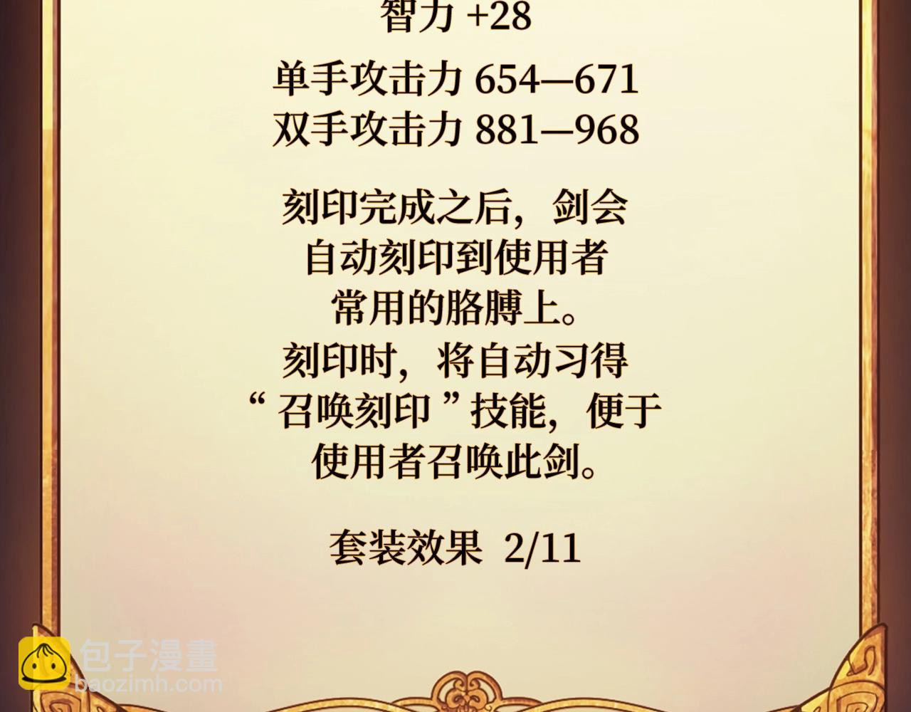 第38话 毫无胜算153