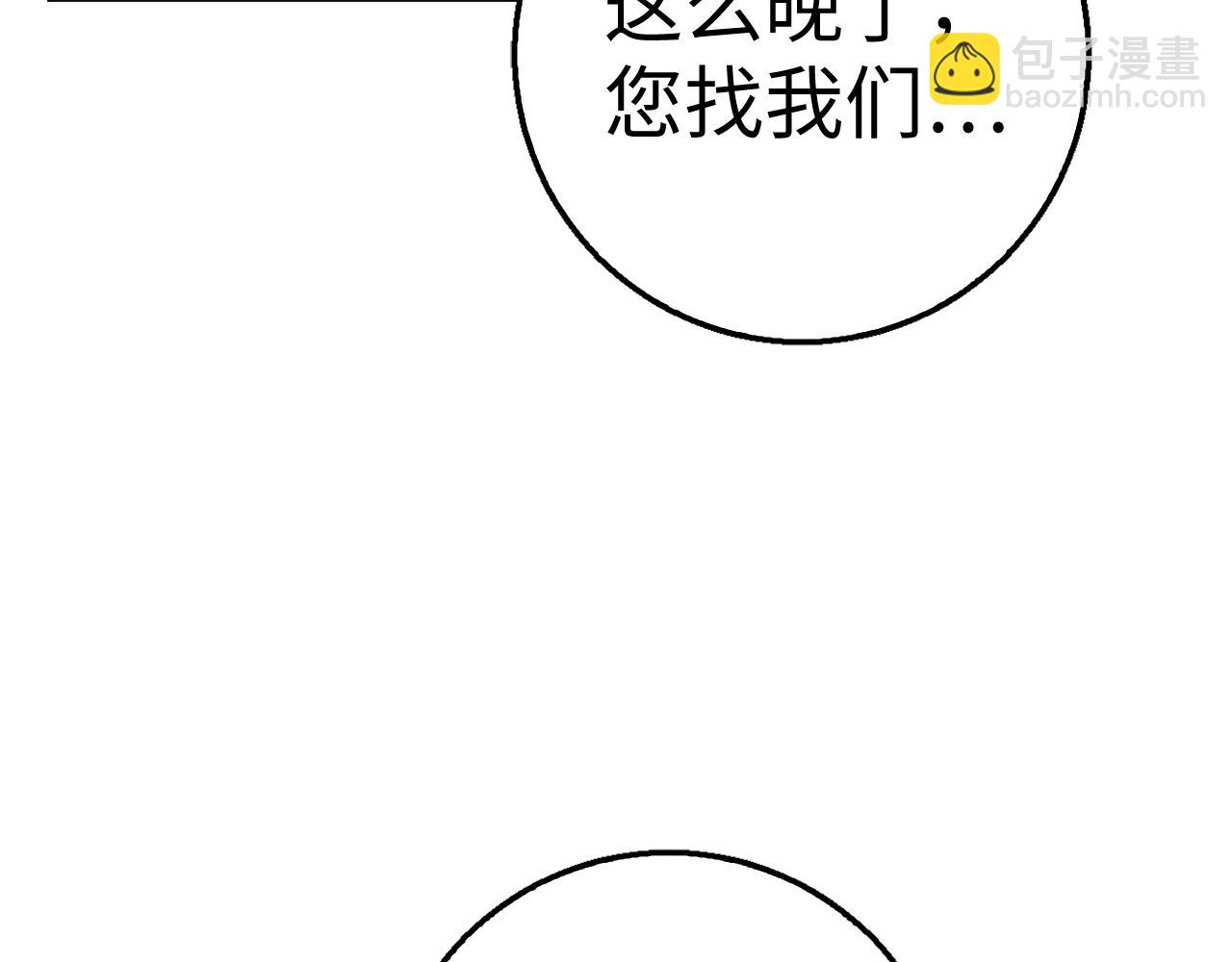 第38话 毫无胜算205