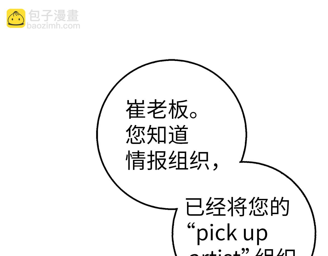 第38话 毫无胜算221