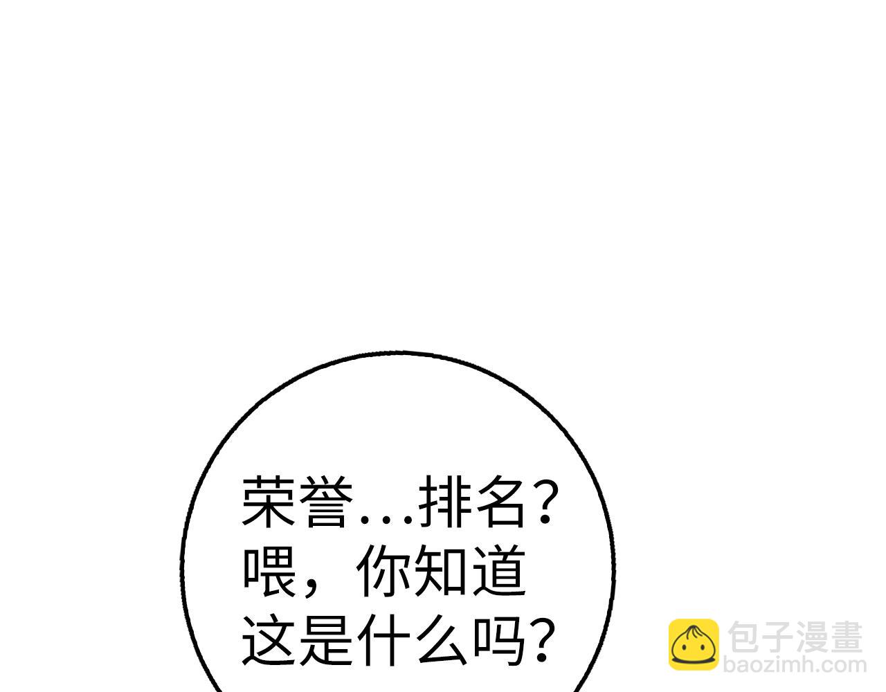 第38话 毫无胜算58