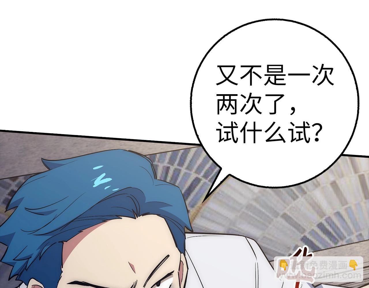 第38话 毫无胜算74