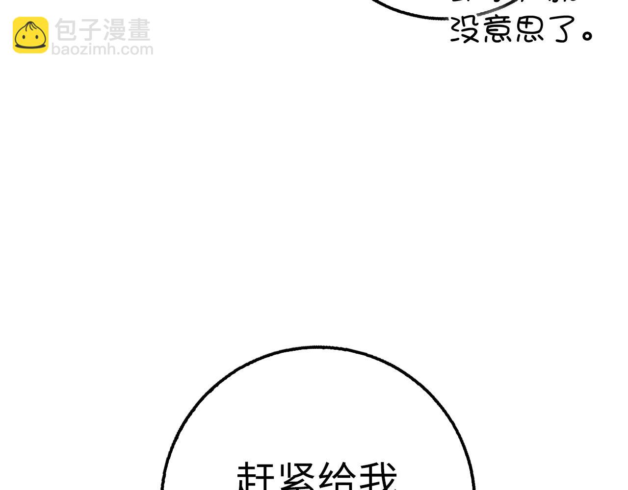 第38话 毫无胜算76