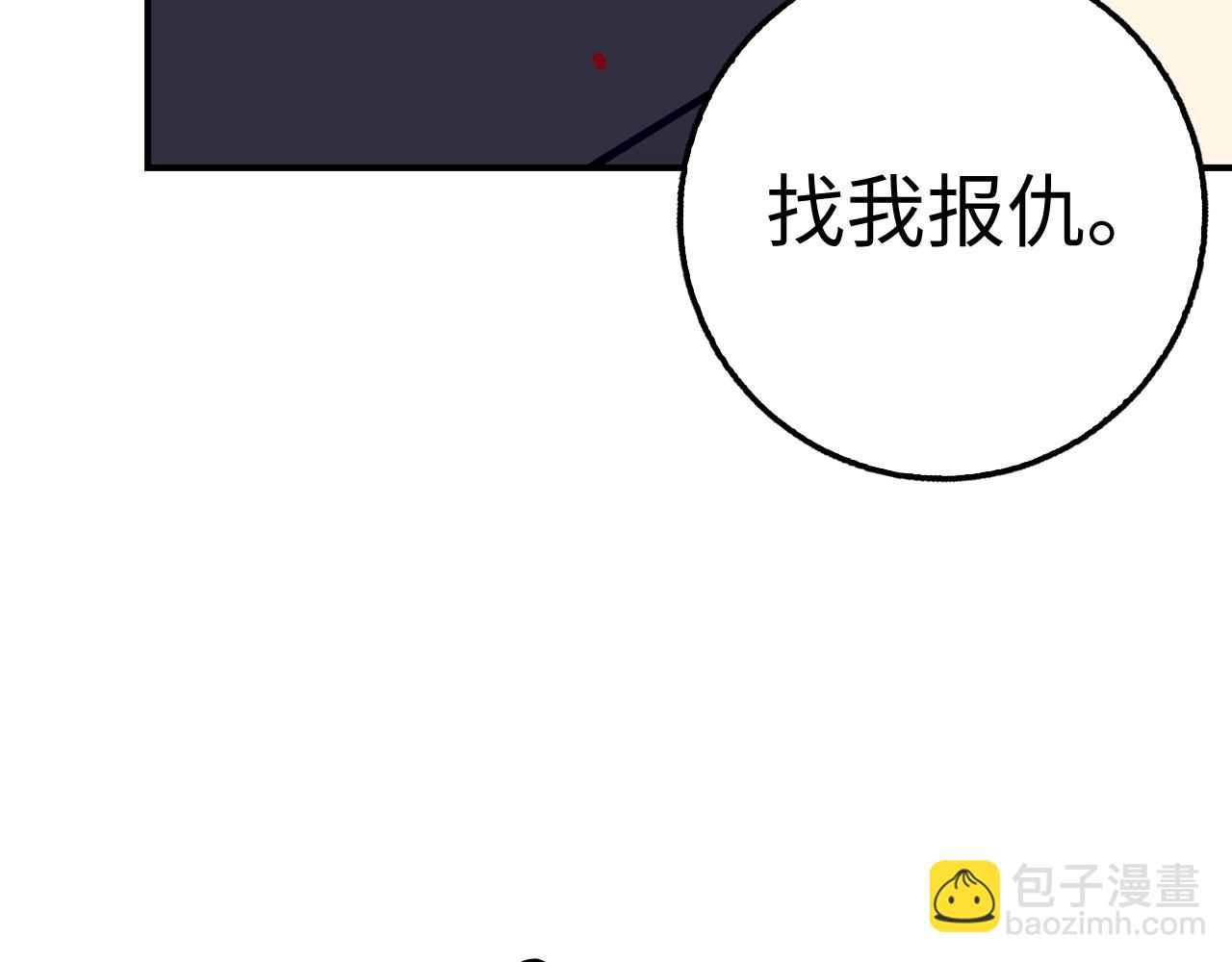 第39话 结束一切117
