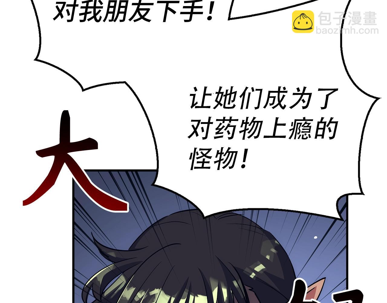 第39话 结束一切20