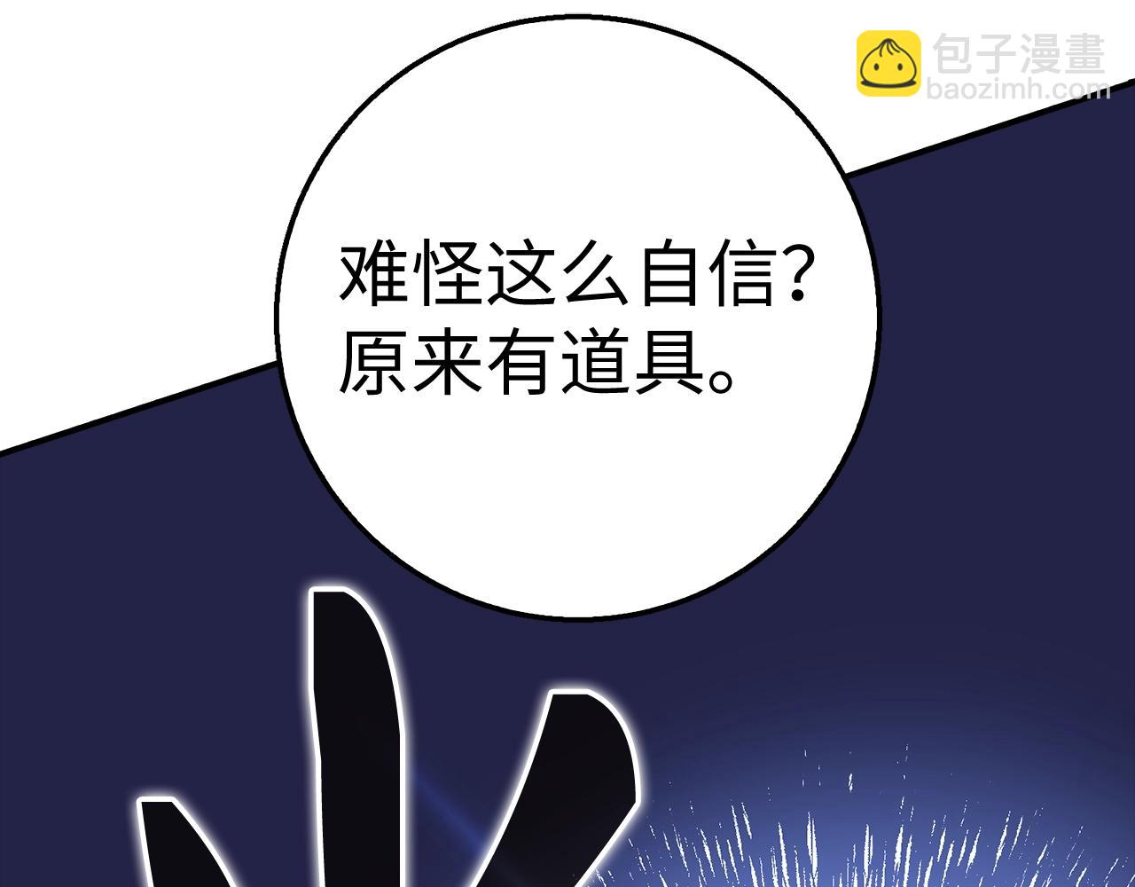 第39话 结束一切238