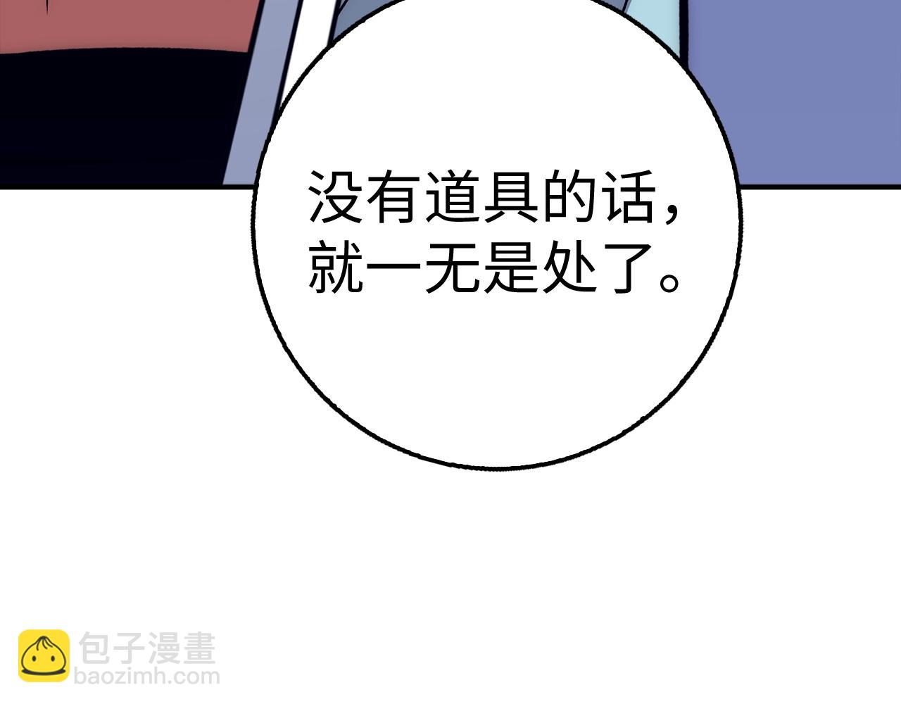 第39话 结束一切242