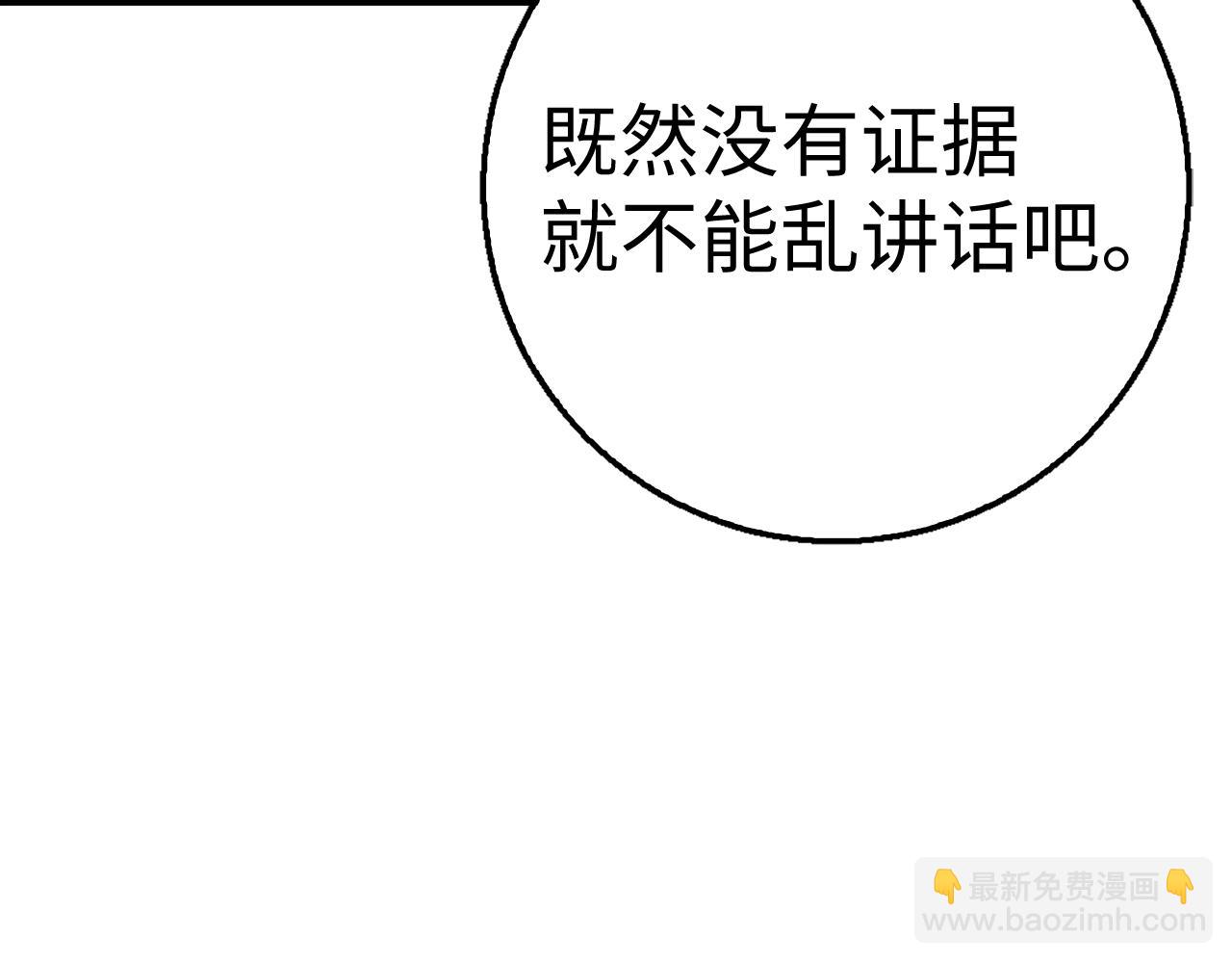 第39话 结束一切25