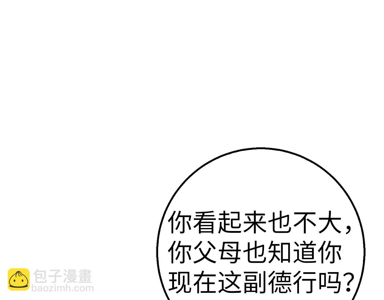 第39话 结束一切42